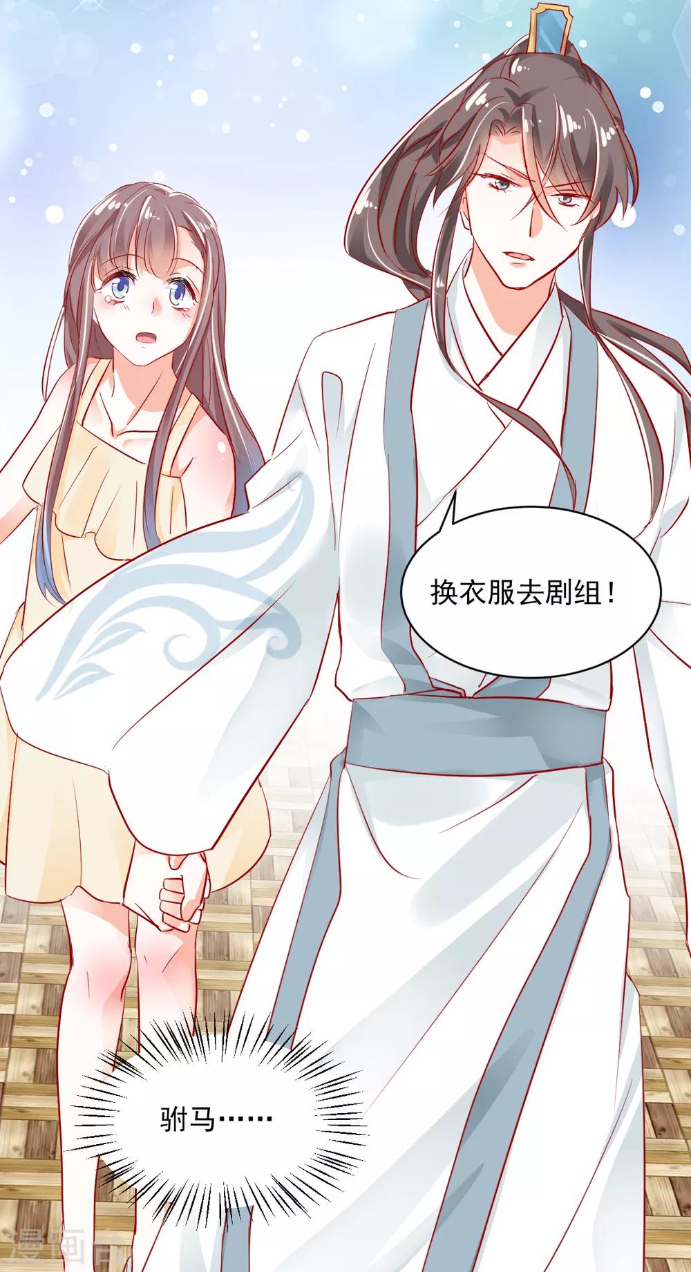 第23话 失去资格-第24话