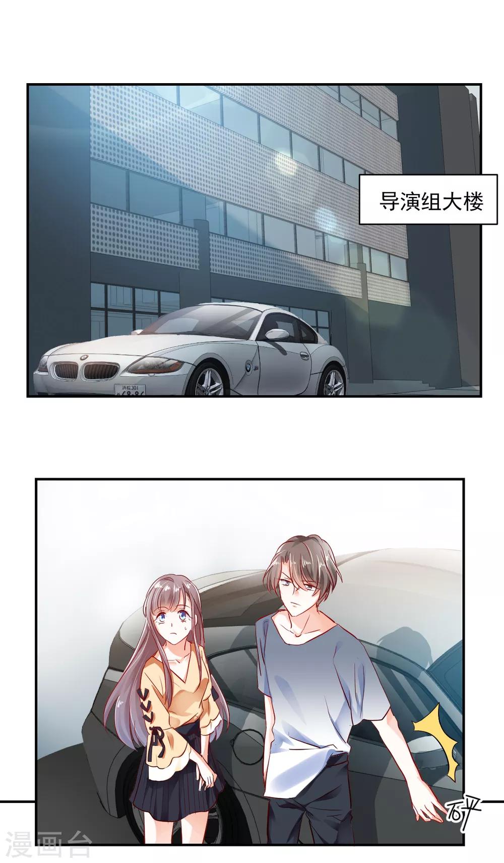 第23话 失去资格-第24话