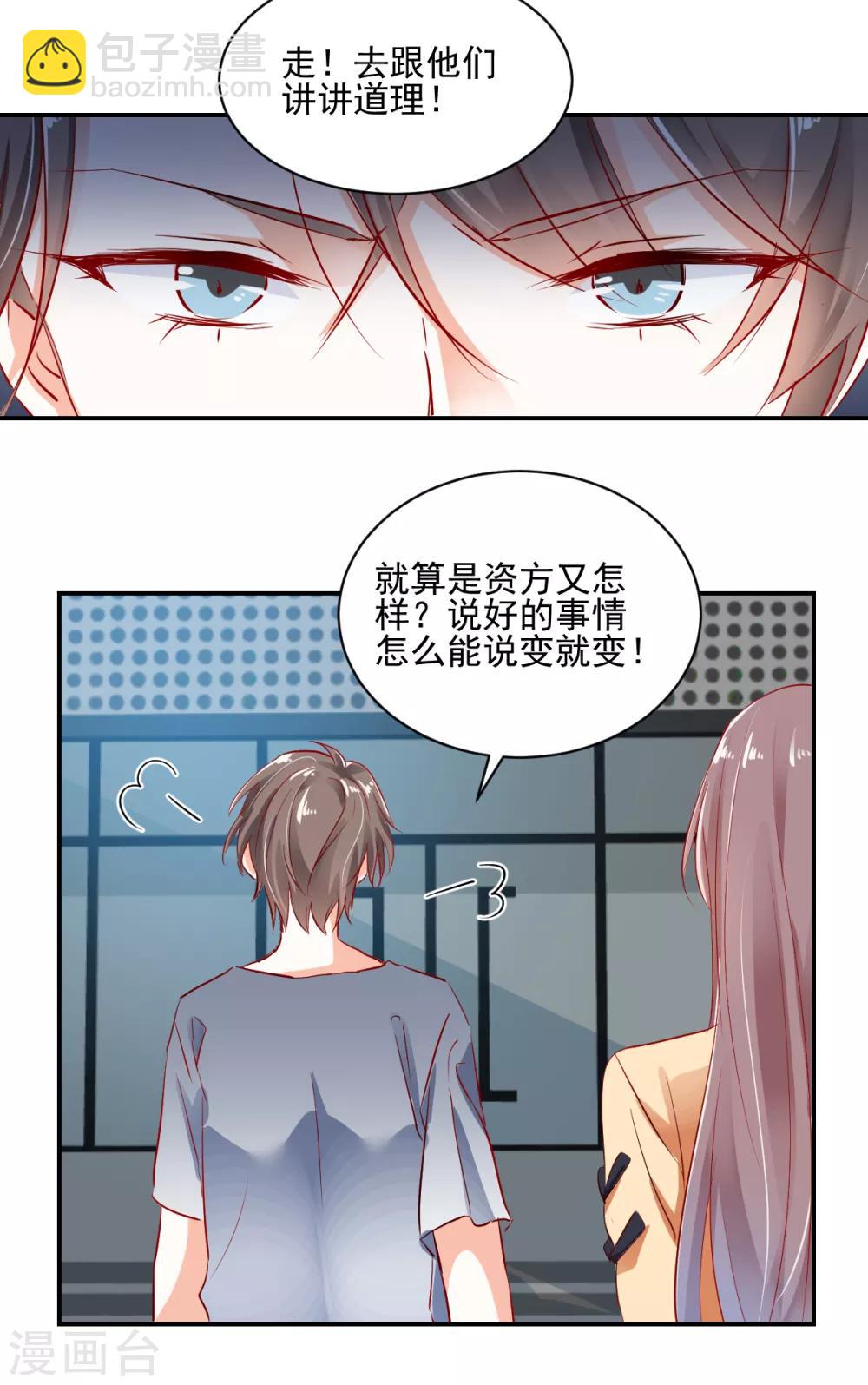 第23话 失去资格-第24话