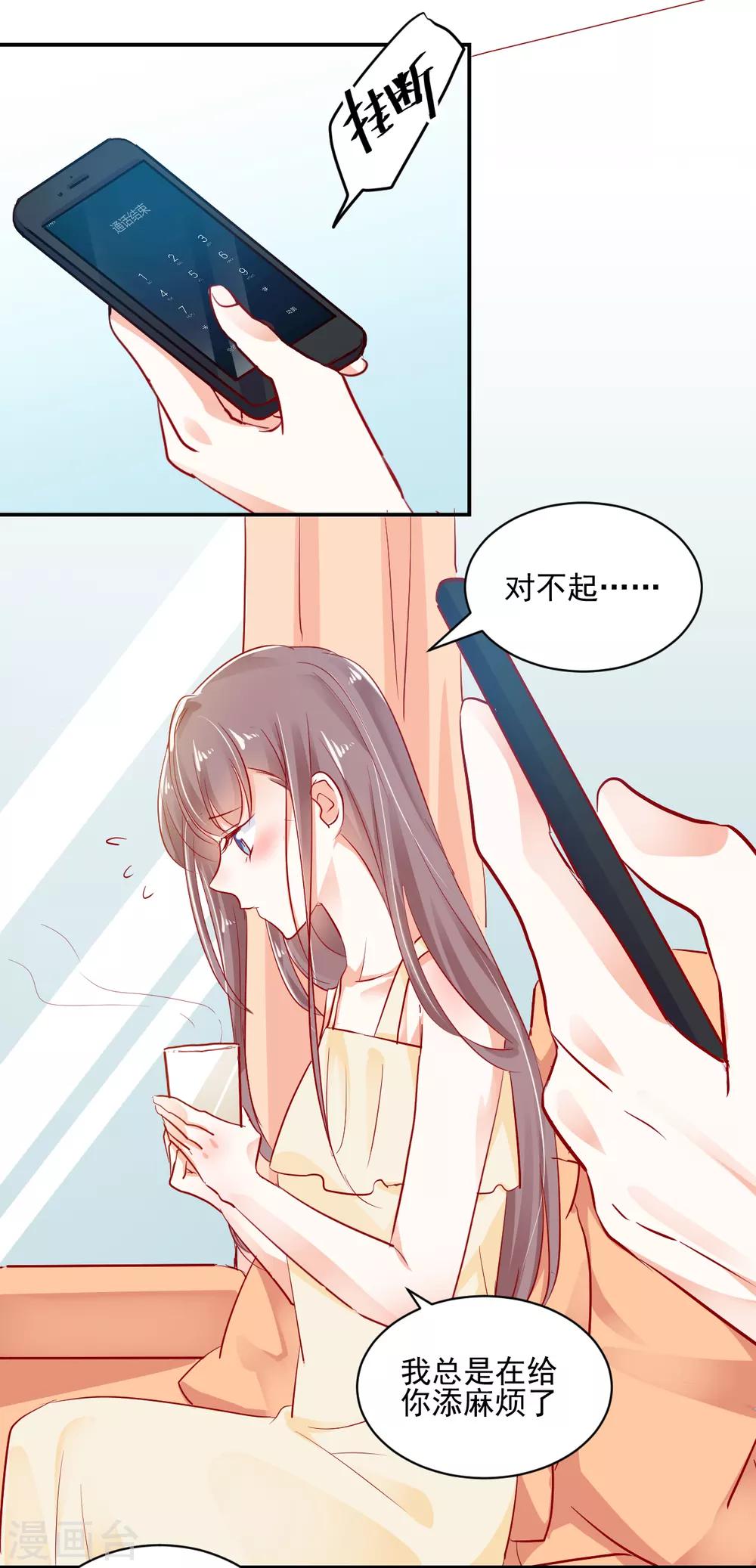 第23话 失去资格-第24话