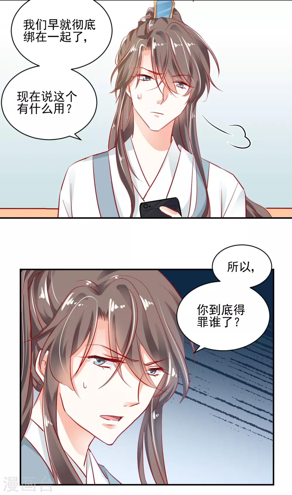 第23话 失去资格-第24话