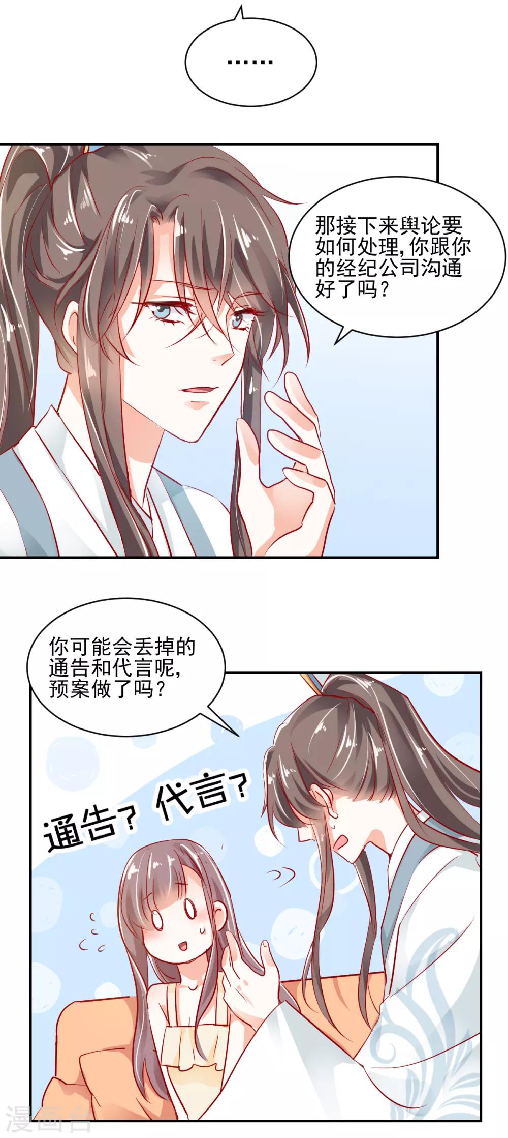 第23话 失去资格-第24话