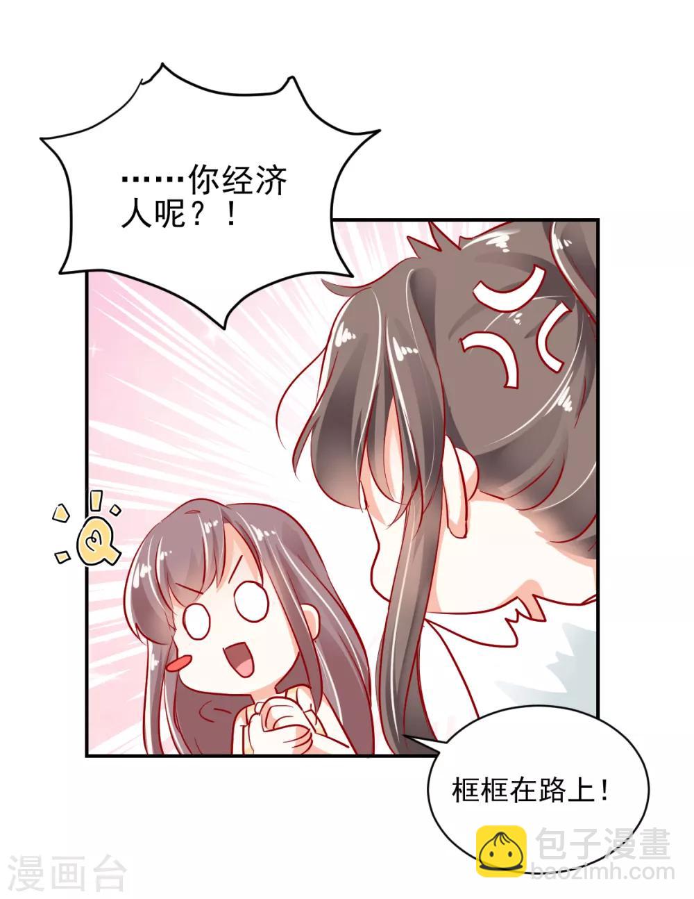 第23话 失去资格-第24话