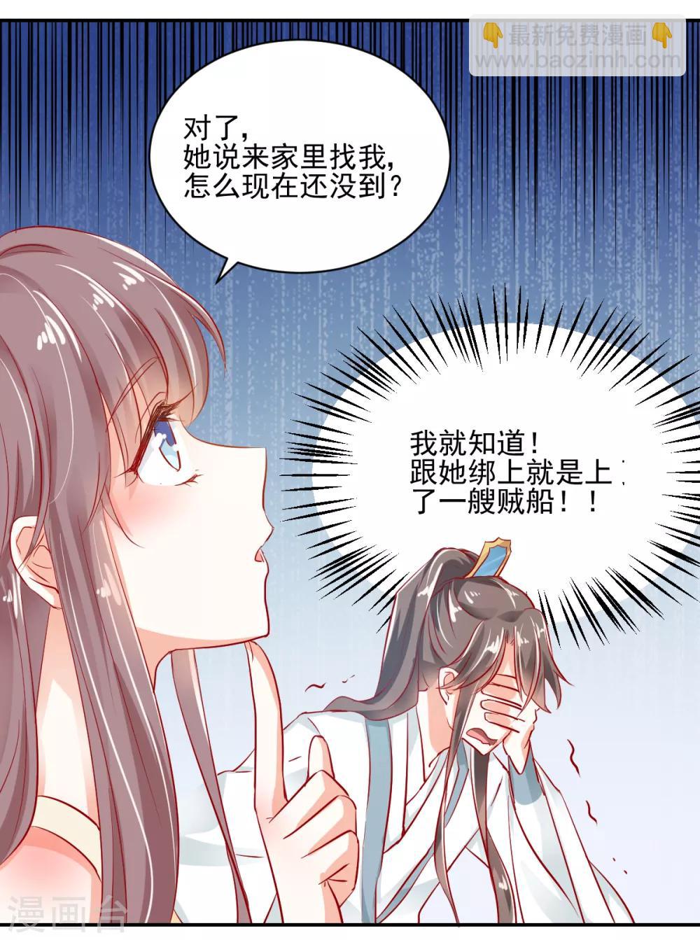 第23话 失去资格-第24话