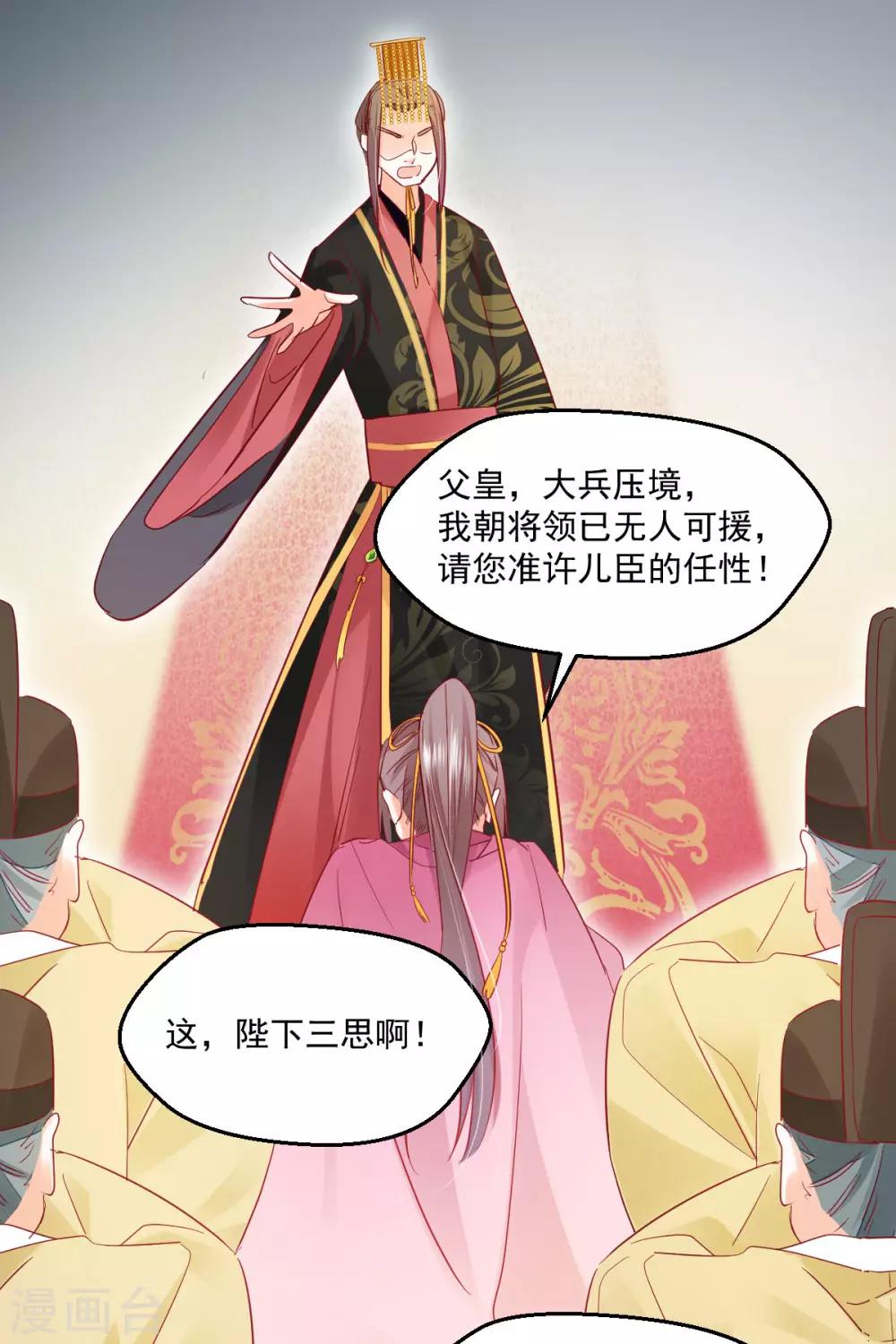 第24话 重蹈覆辙-第26话