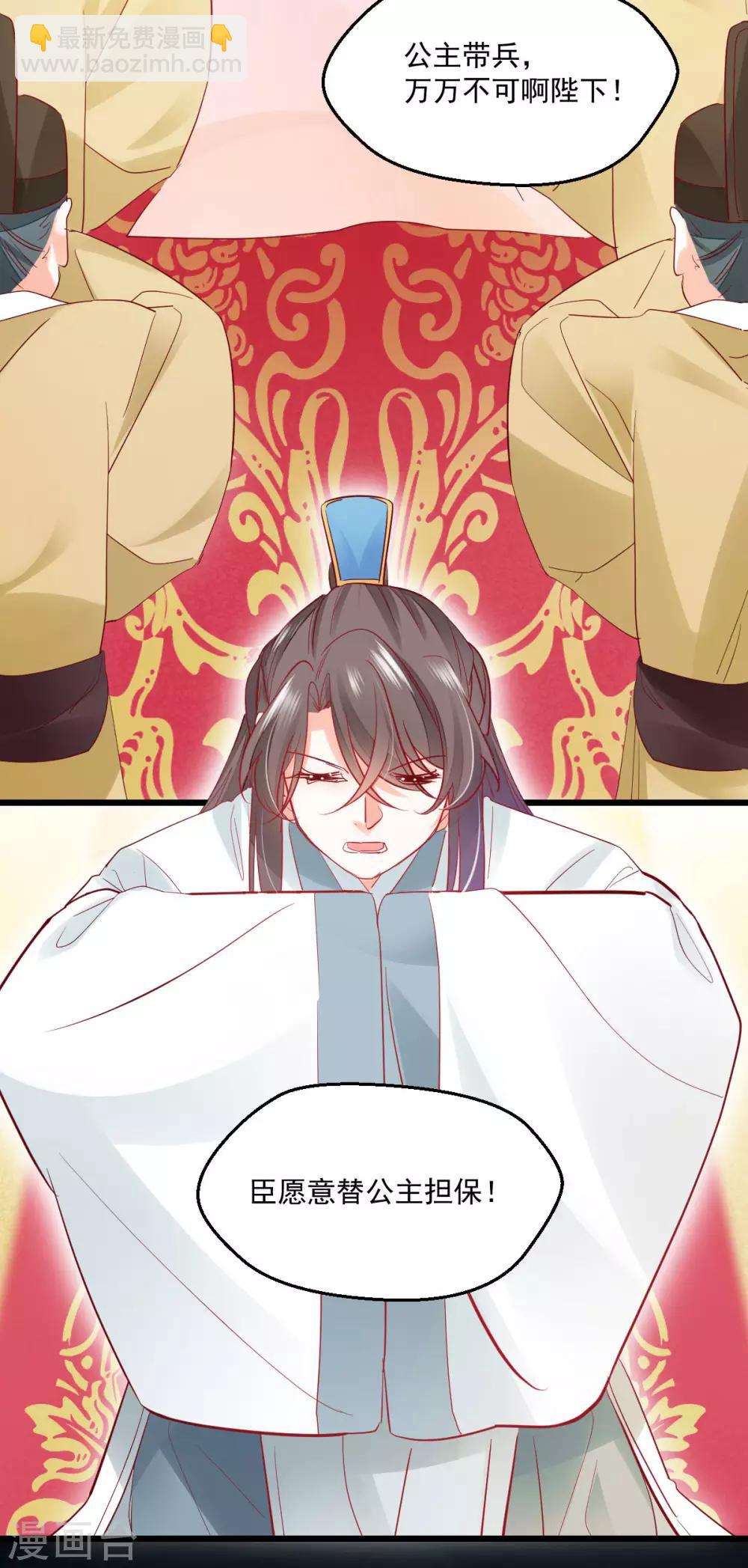 第24话 重蹈覆辙-第26话