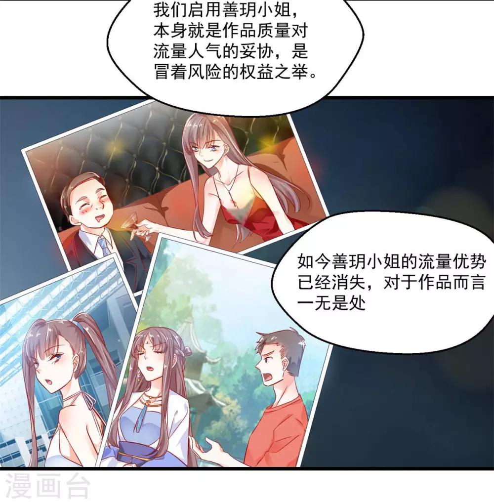 第24话 重蹈覆辙-第26话