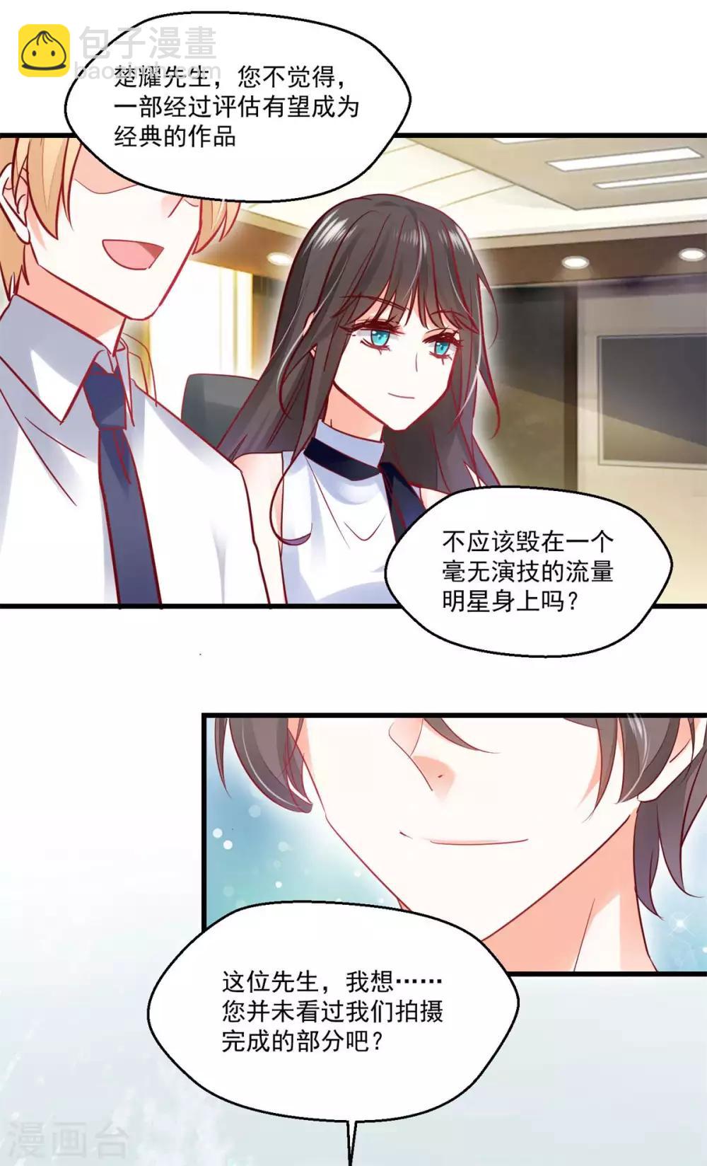 第24话 重蹈覆辙-第26话