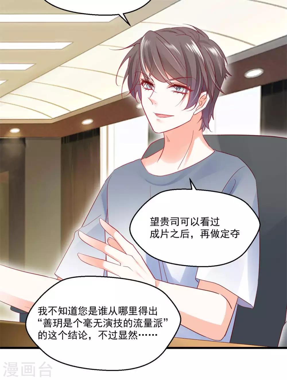 第24话 重蹈覆辙-第26话