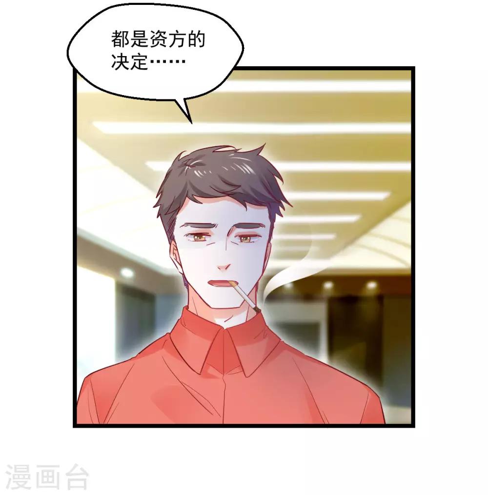 第24话 重蹈覆辙-第26话