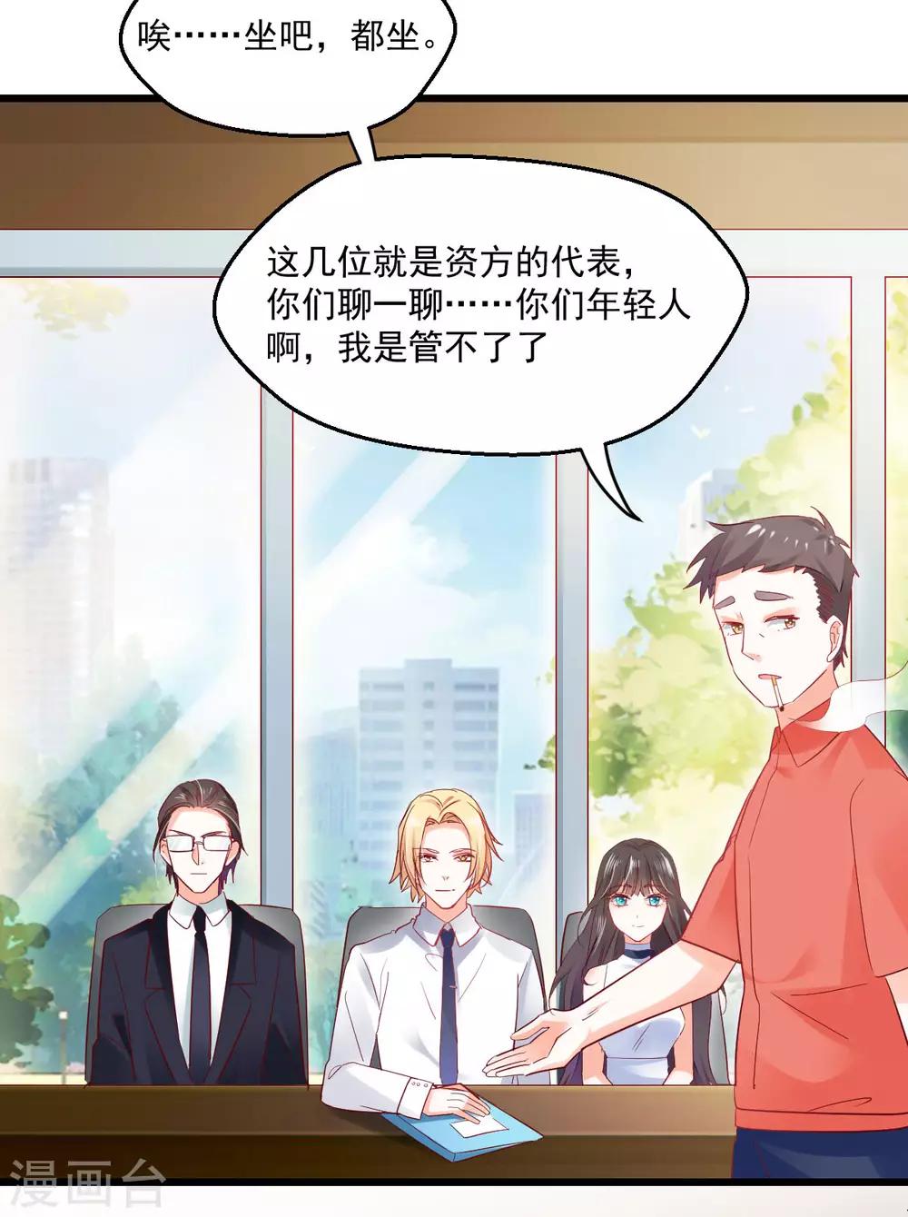 第24话 重蹈覆辙-第26话