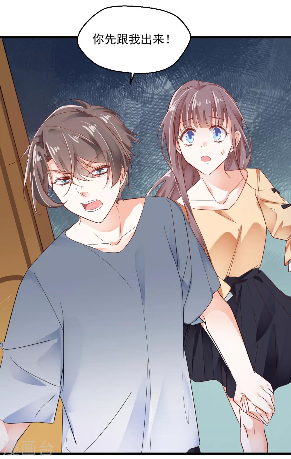 第26话 一拍两散-第28话