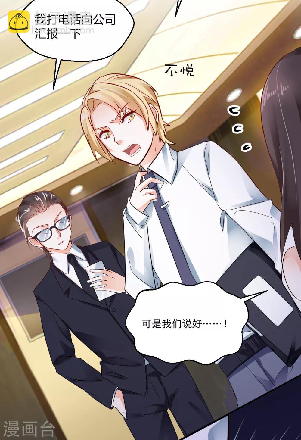 第26话 一拍两散-第28话