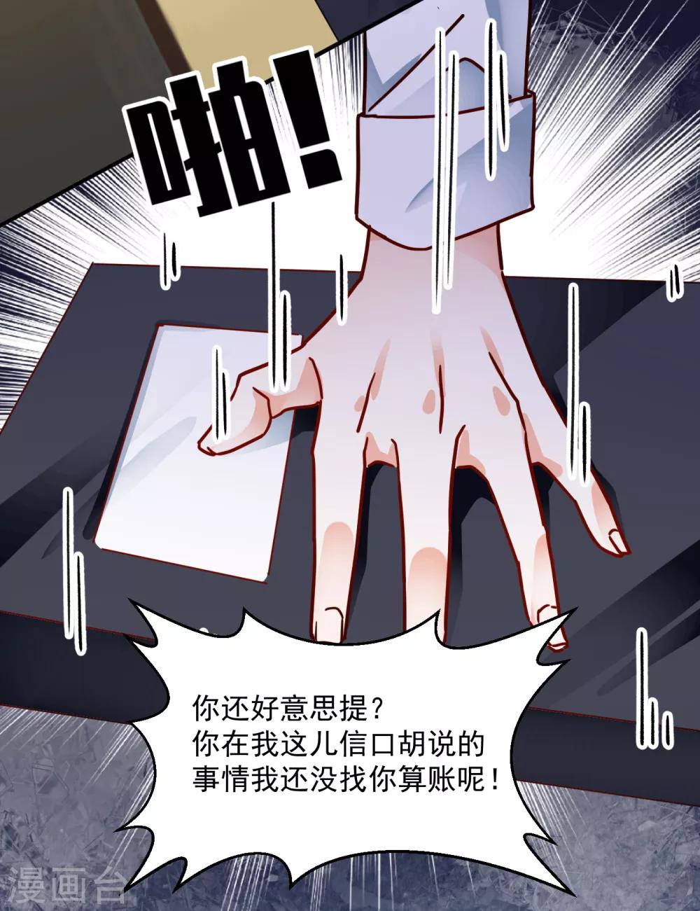 第26话 一拍两散-第28话