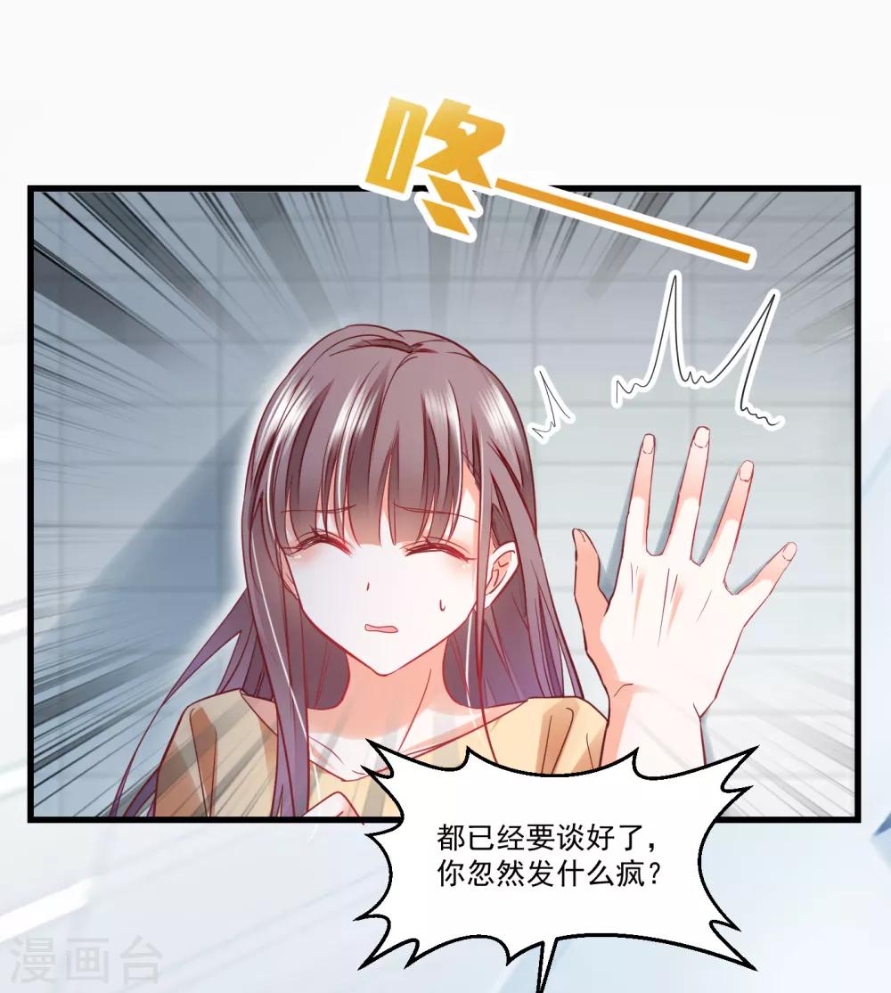 第26话 一拍两散-第28话