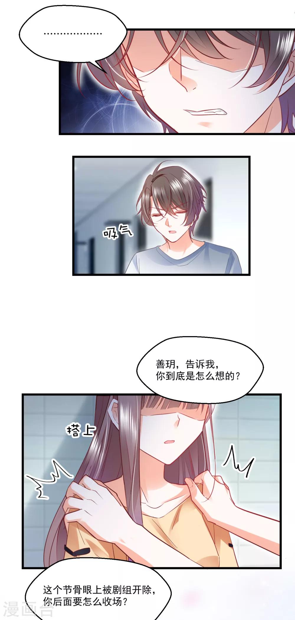 第26话 一拍两散-第28话