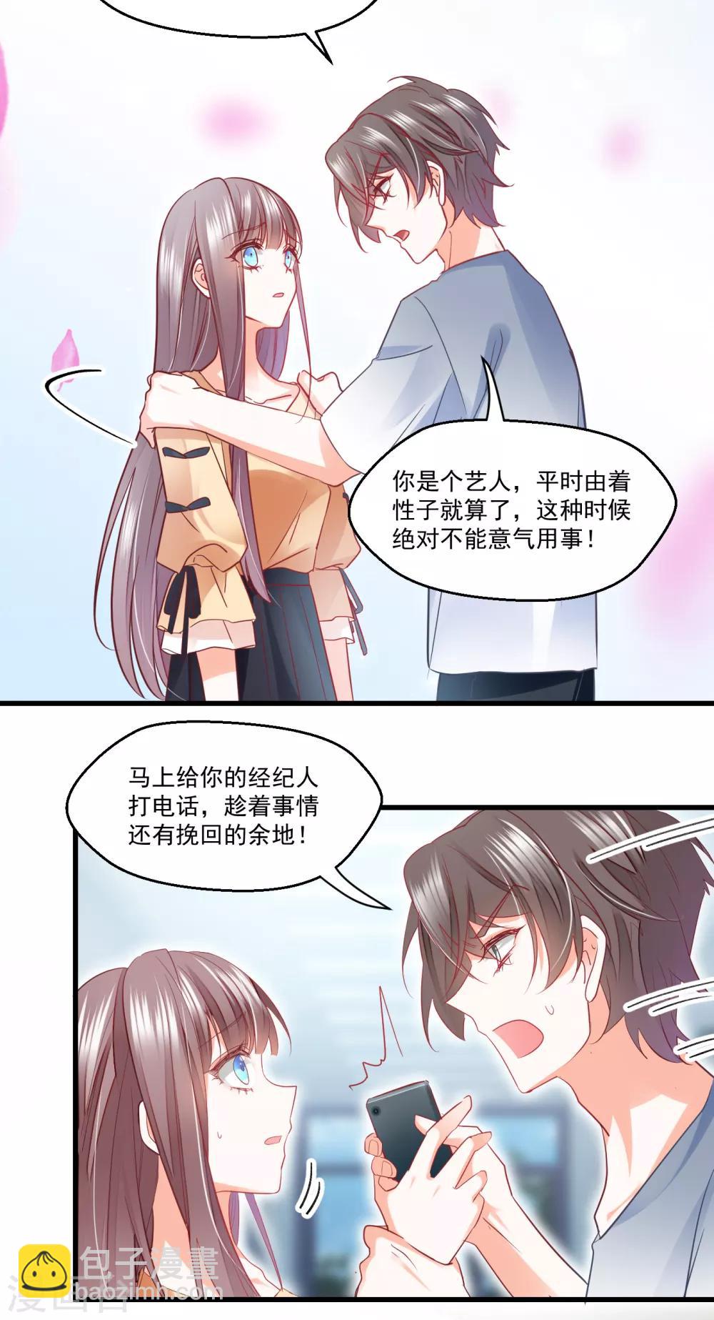 第26话 一拍两散-第28话