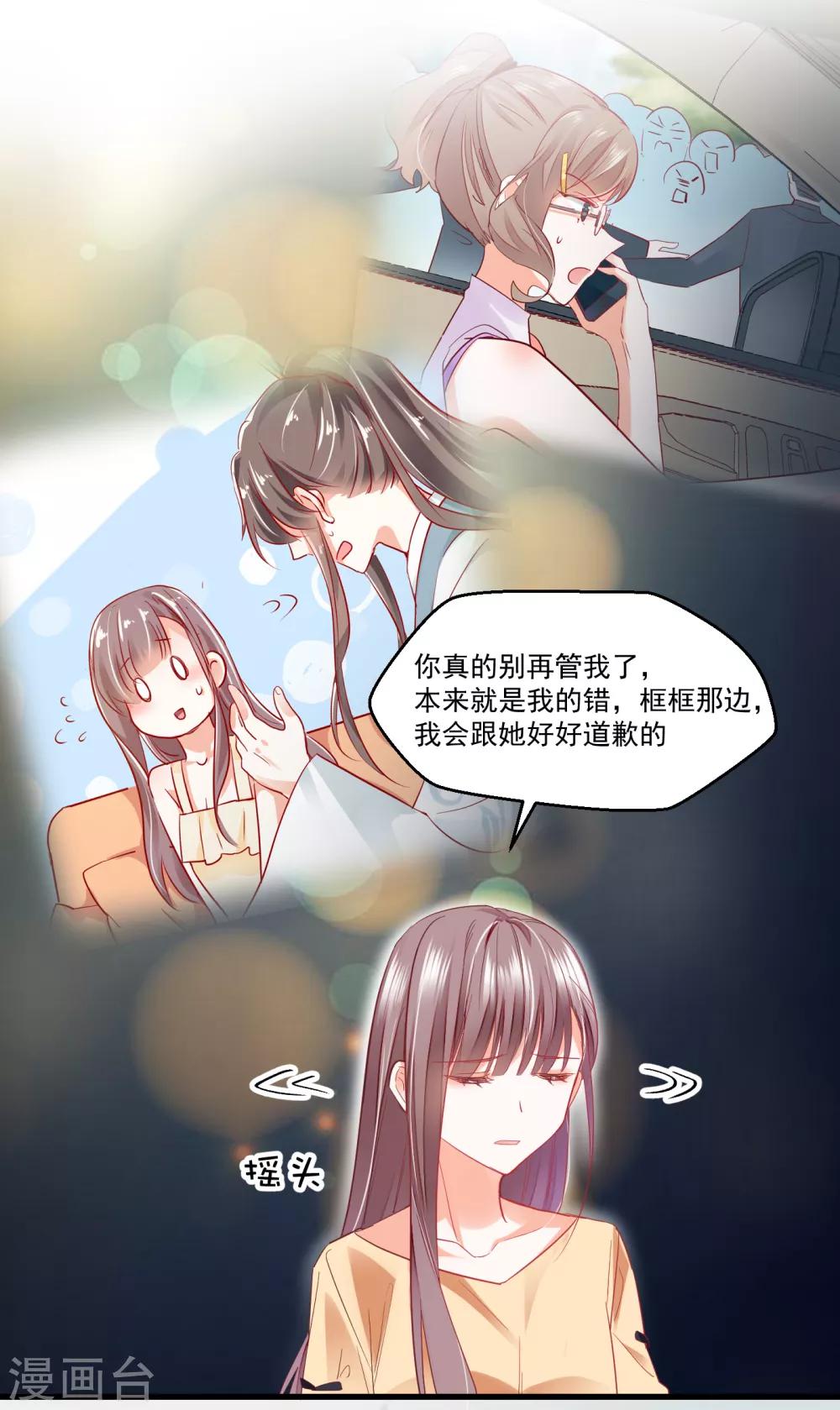 第26话 一拍两散-第28话