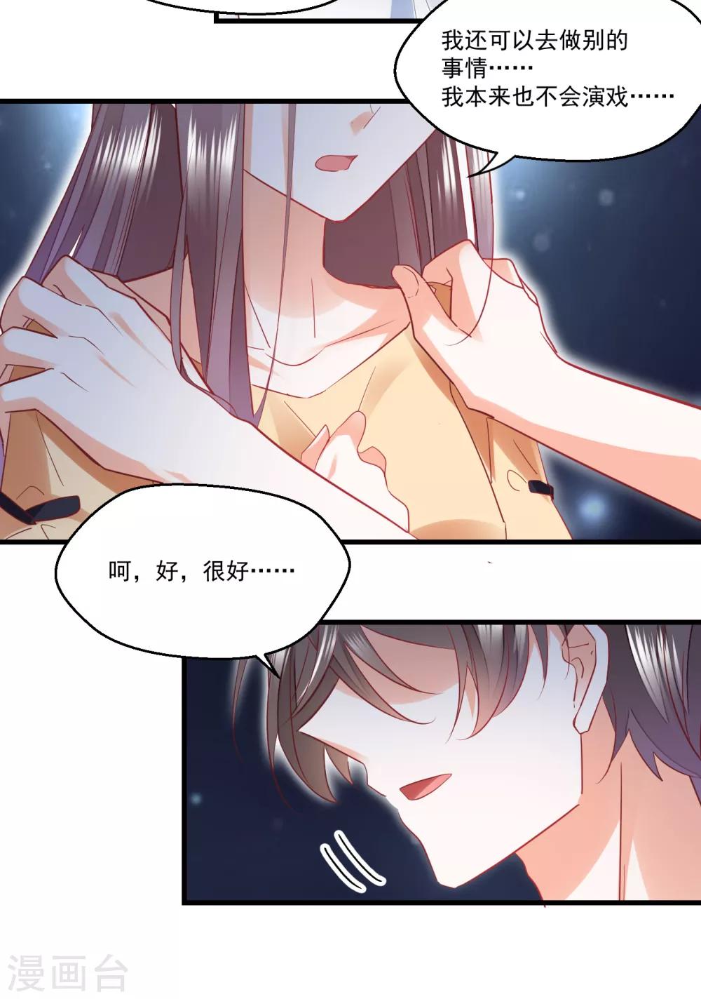 第26话 一拍两散-第28话