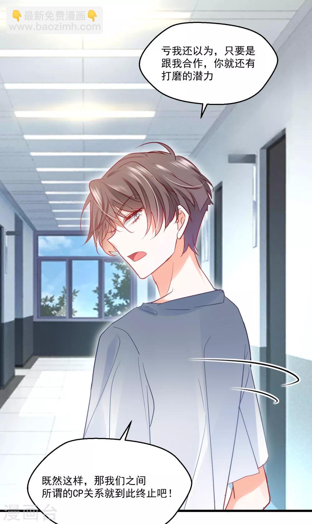 第26话 一拍两散-第28话