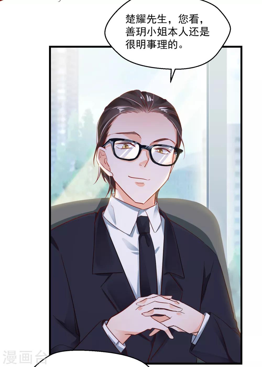 第26话 一拍两散-第28话