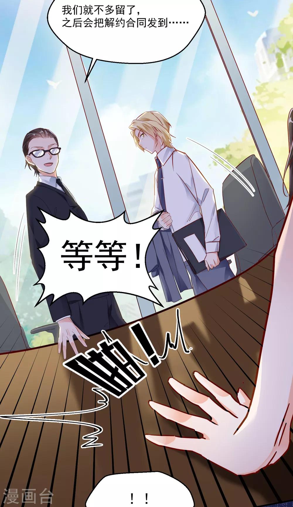 第26话 一拍两散-第28话