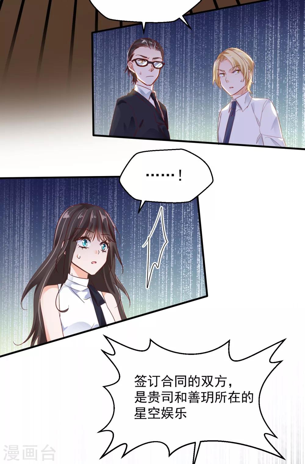 第26话 一拍两散-第28话