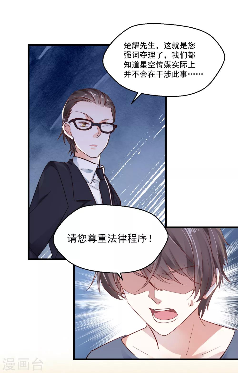 第26话 一拍两散-第28话