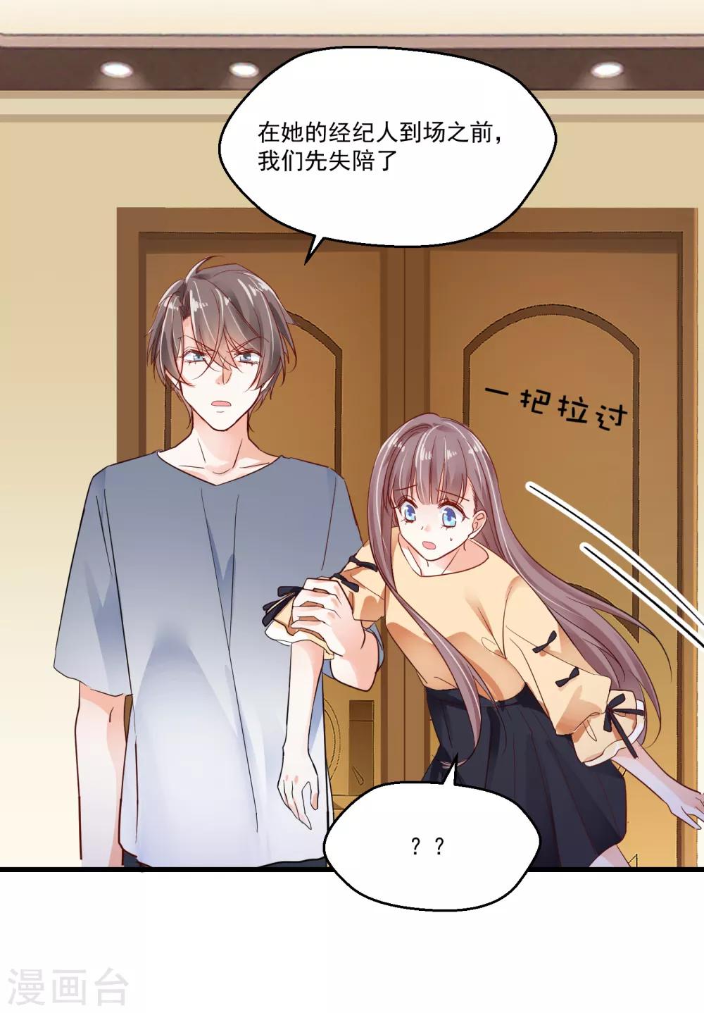 第26话 一拍两散-第28话