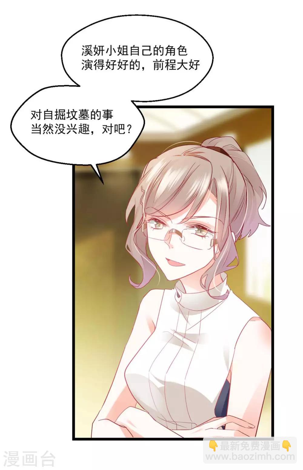 第28话 全力反击-第30话