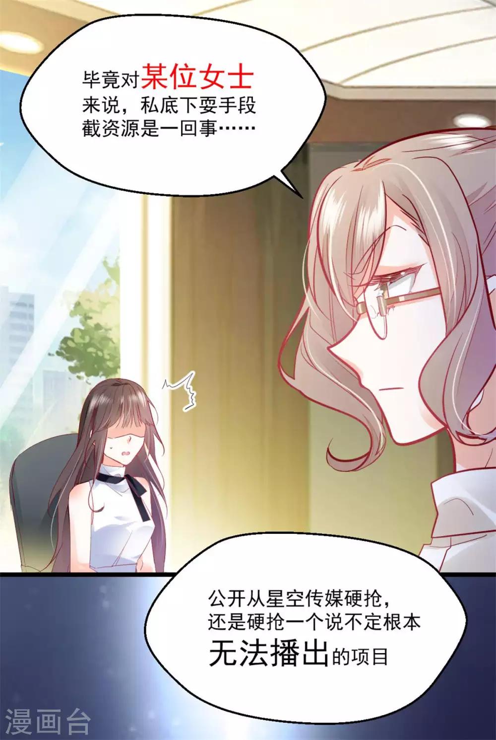 第28话 全力反击-第30话