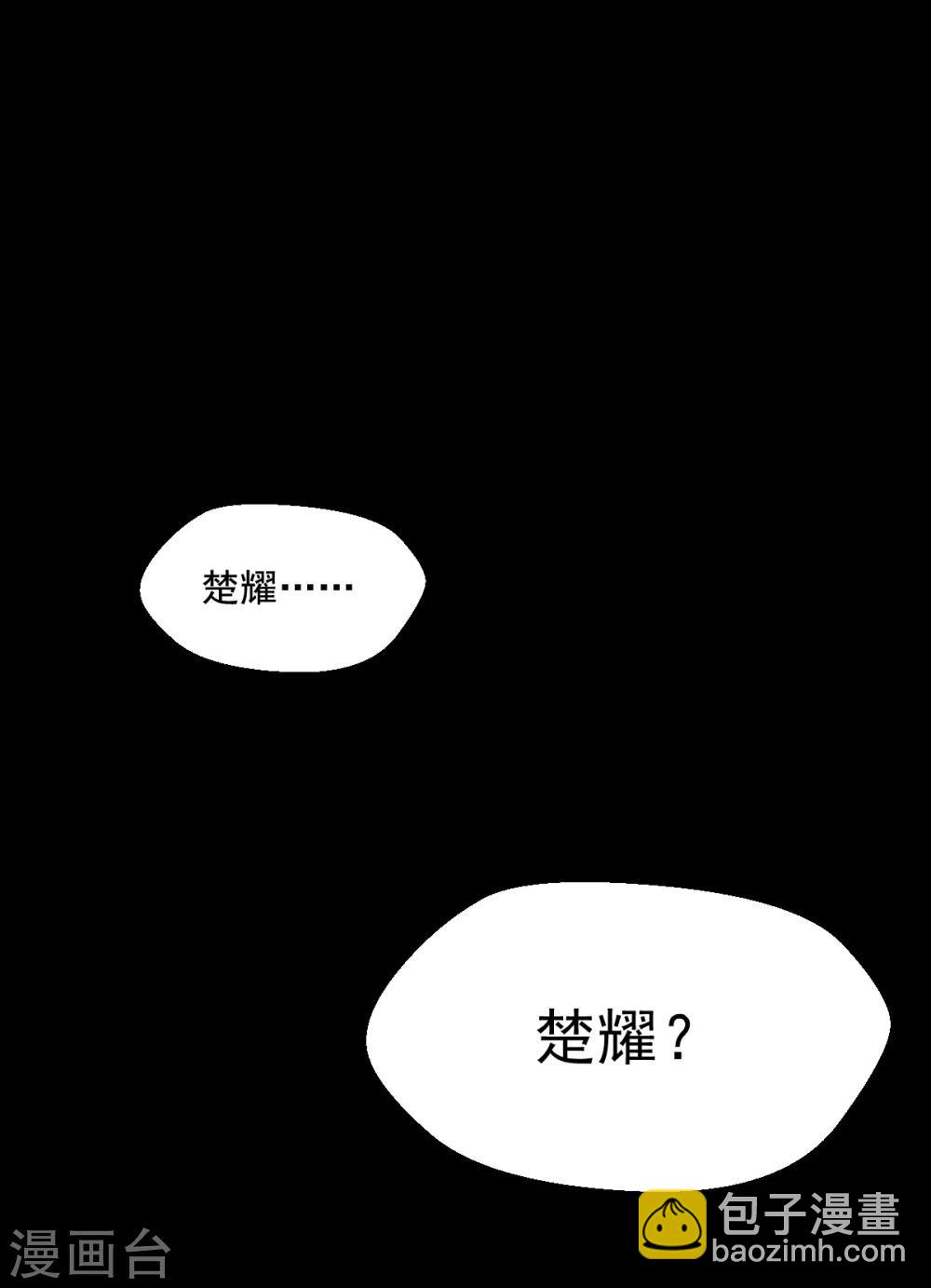 第3话 炒作续命-第4话