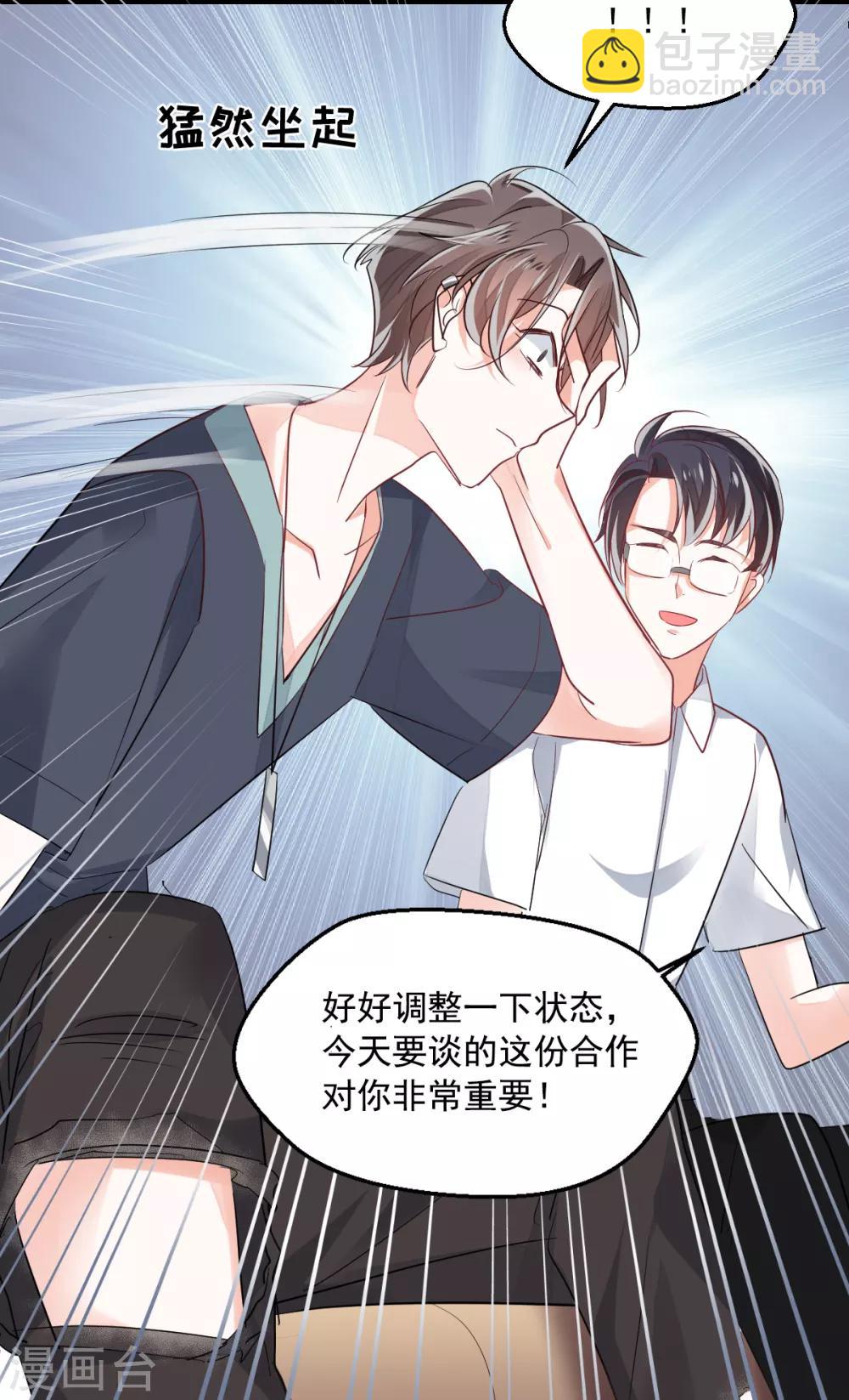 第3话 炒作续命-第4话