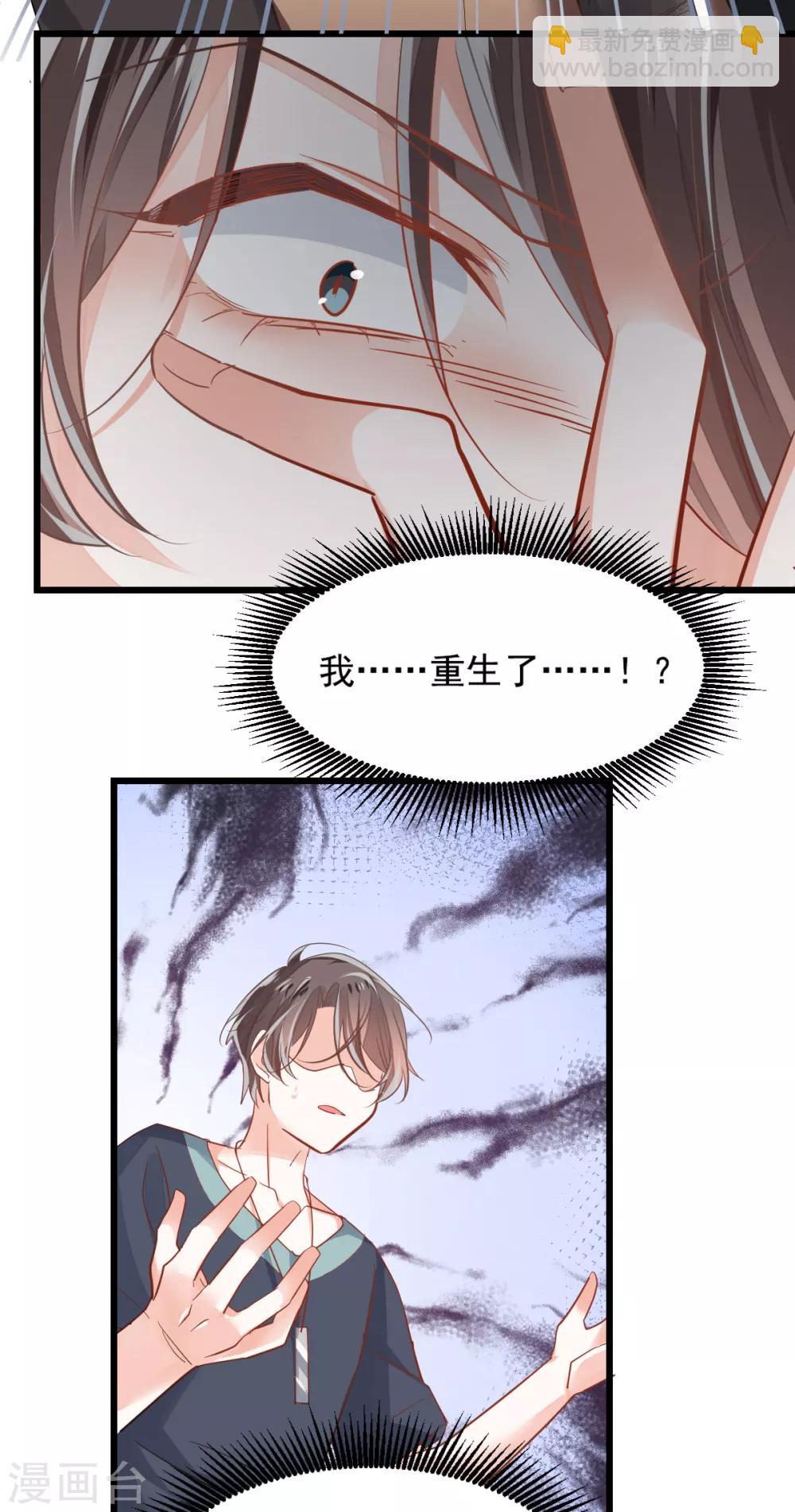 第3话 炒作续命-第4话