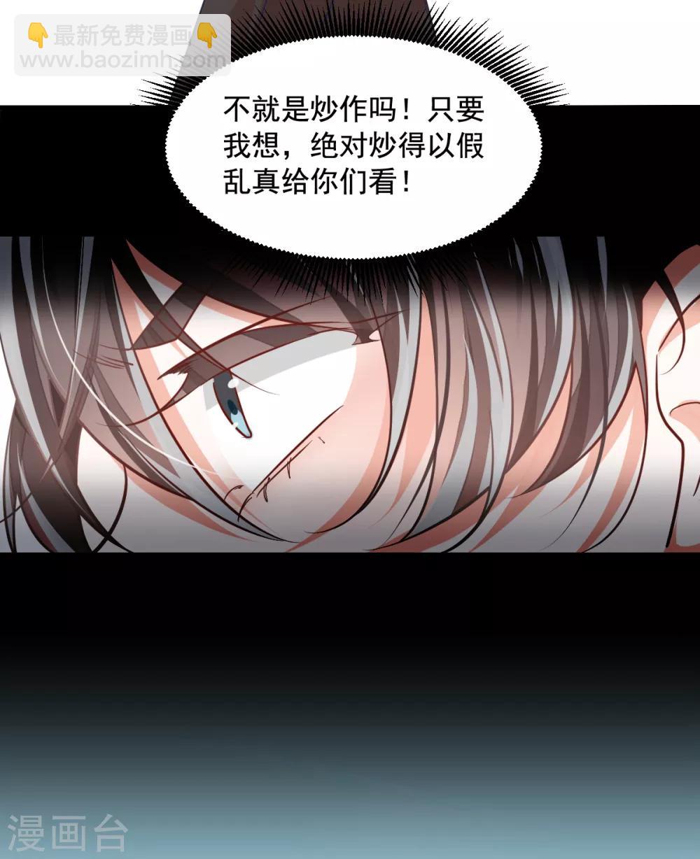 第3话 炒作续命-第4话