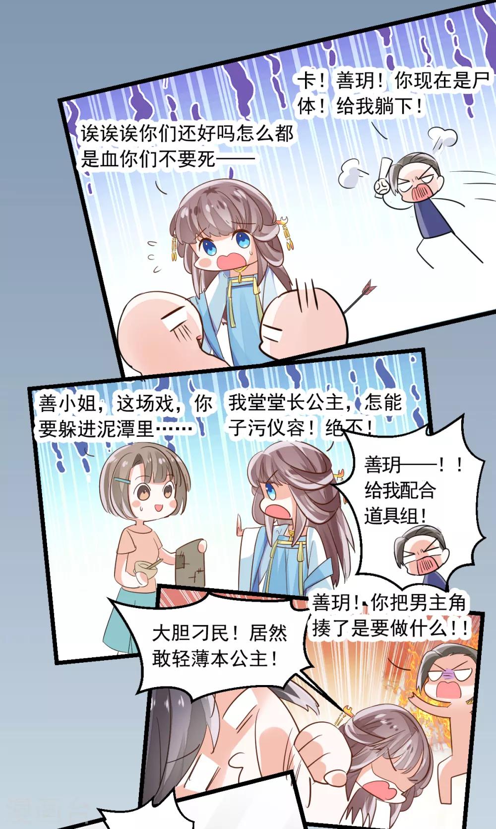 第3话 炒作续命-第4话