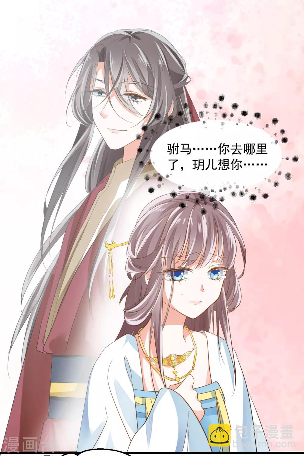 第3话 炒作续命-第4话