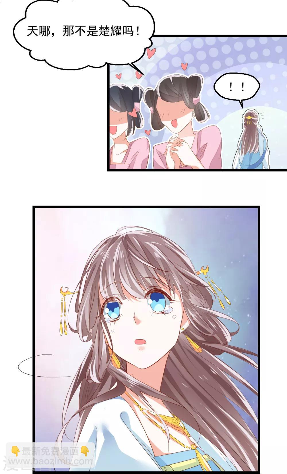 第3话 炒作续命-第4话