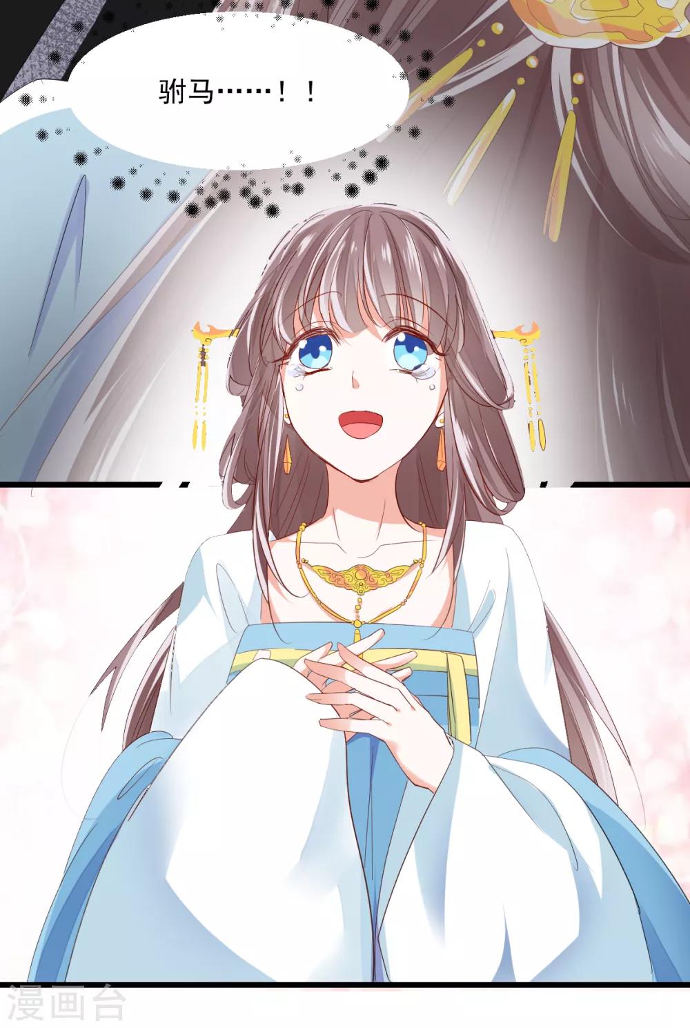 第3话 炒作续命-第4话