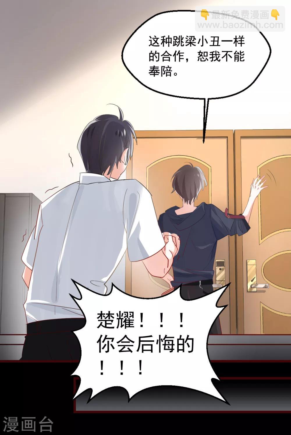 第3话 炒作续命-第4话