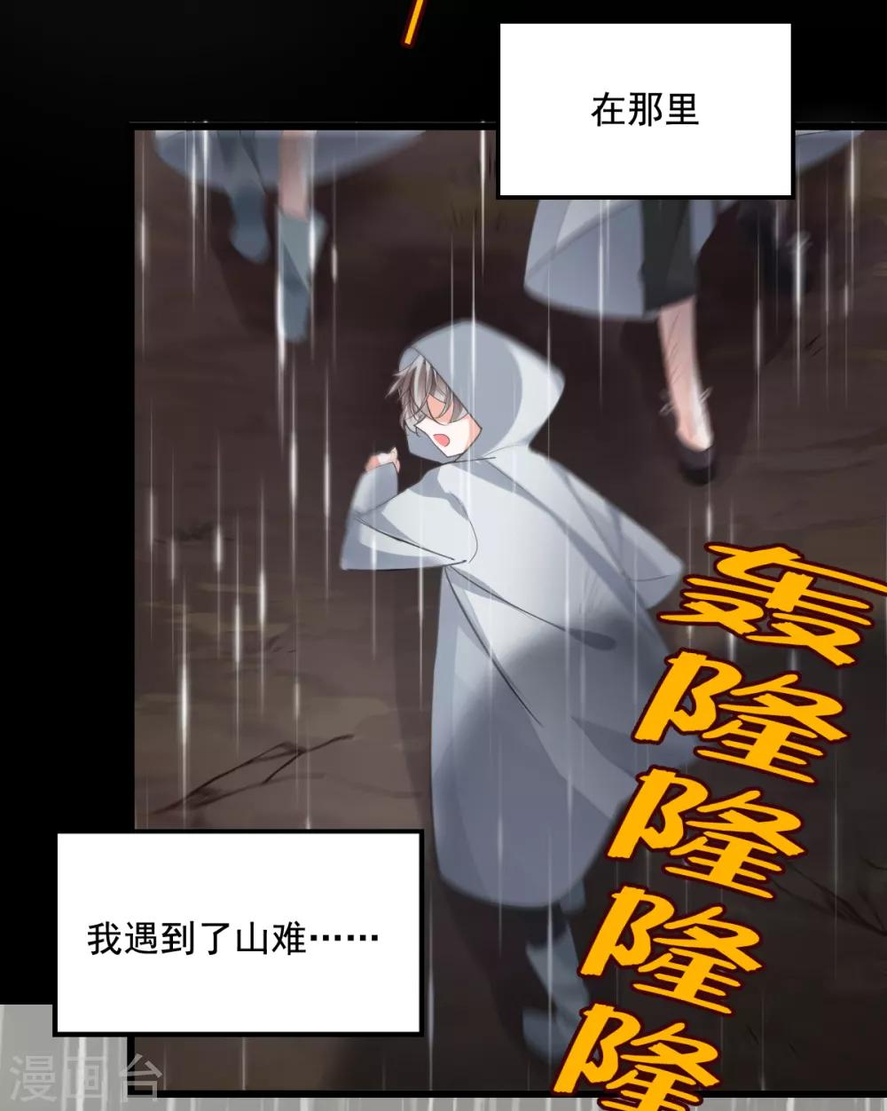 第3话 炒作续命-第4话