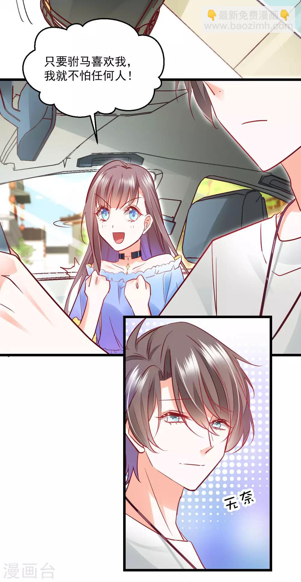 第30话 禽兽啊你-第32话