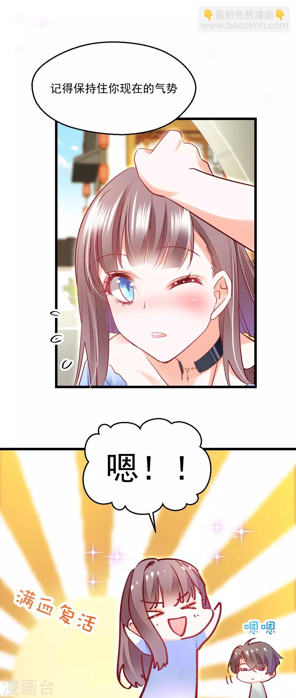 第30话 禽兽啊你-第32话