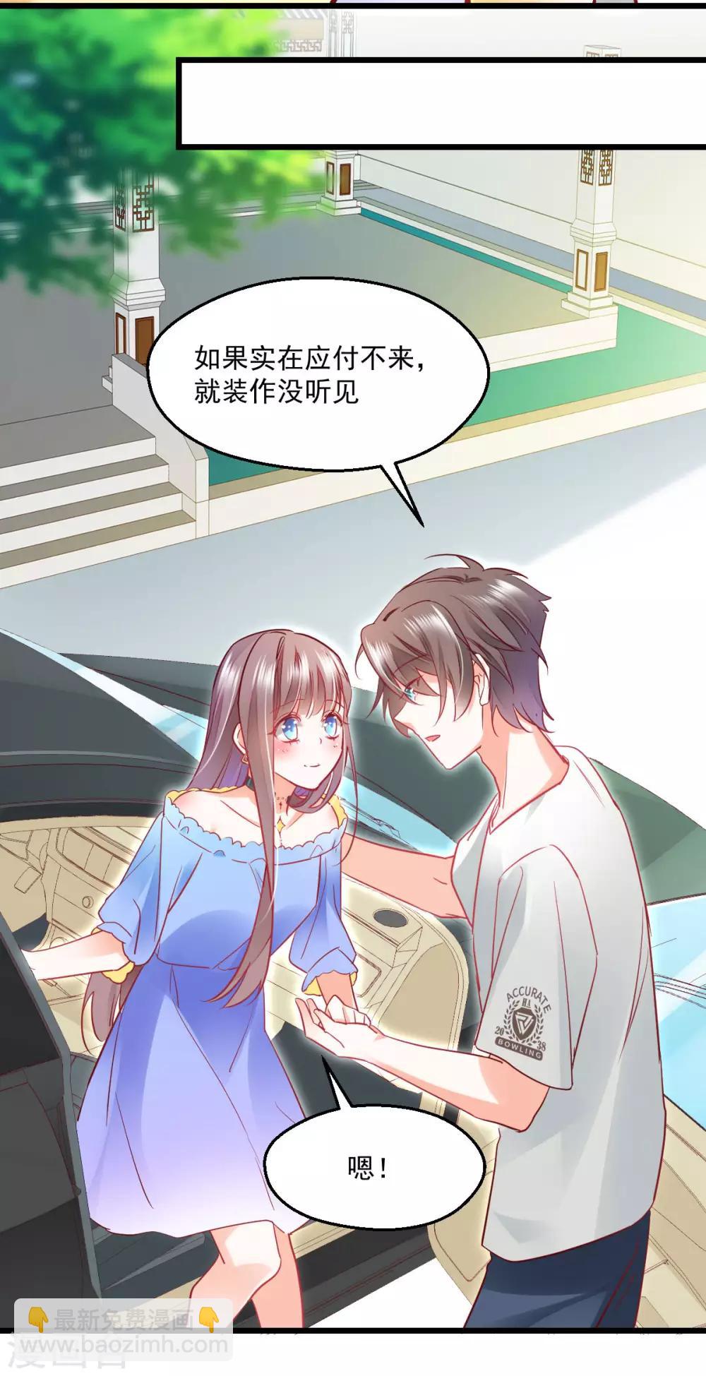 第30话 禽兽啊你-第32话