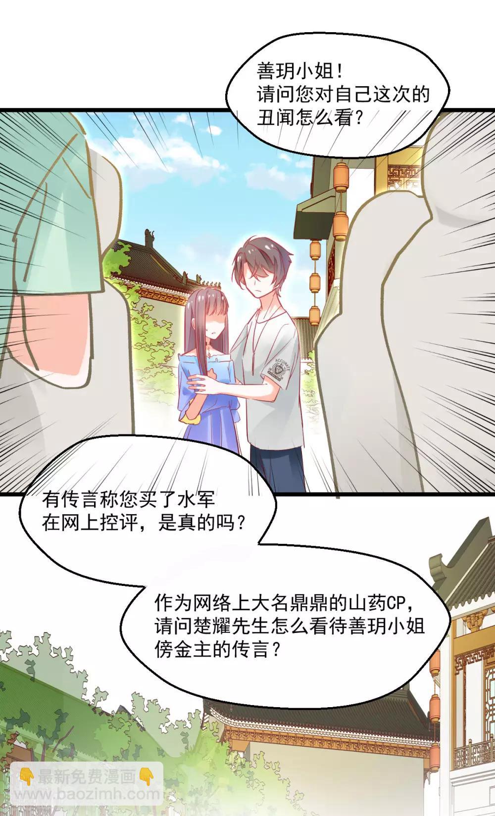 第30话 禽兽啊你-第32话