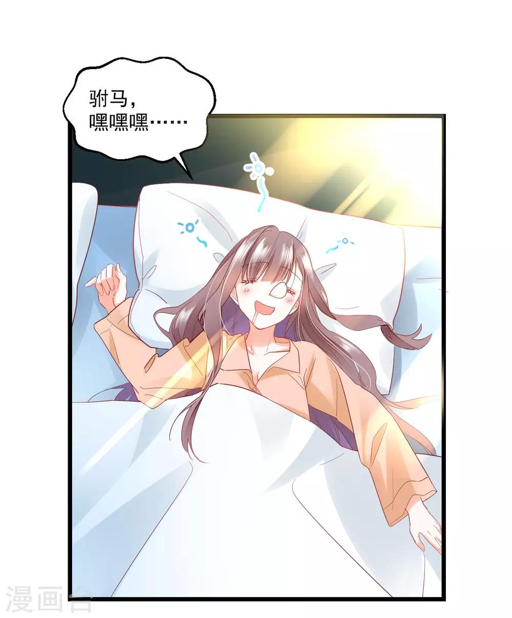 第30话 禽兽啊你-第32话