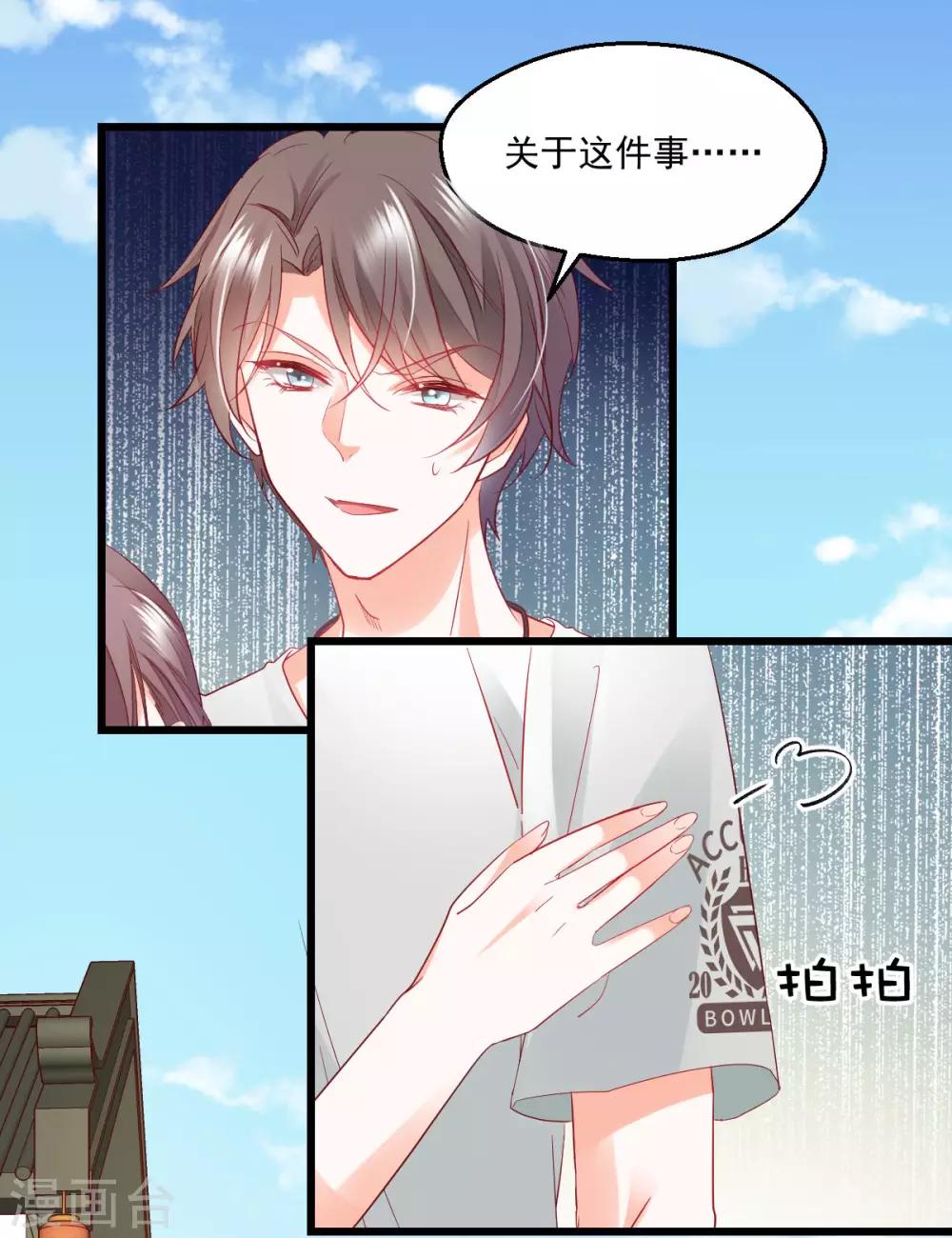 第30话 禽兽啊你-第32话