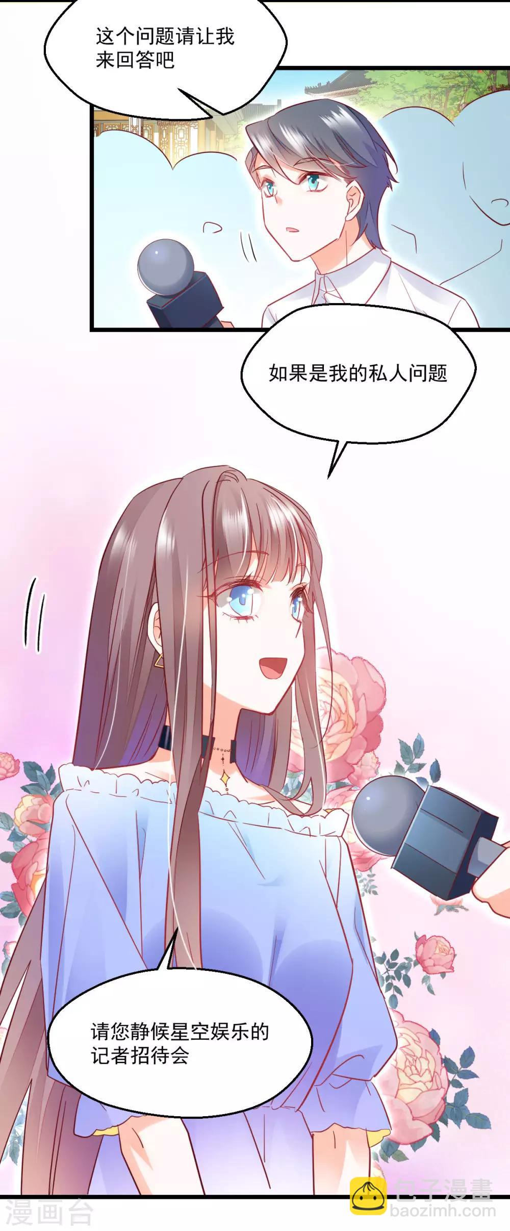 第30话 禽兽啊你-第32话