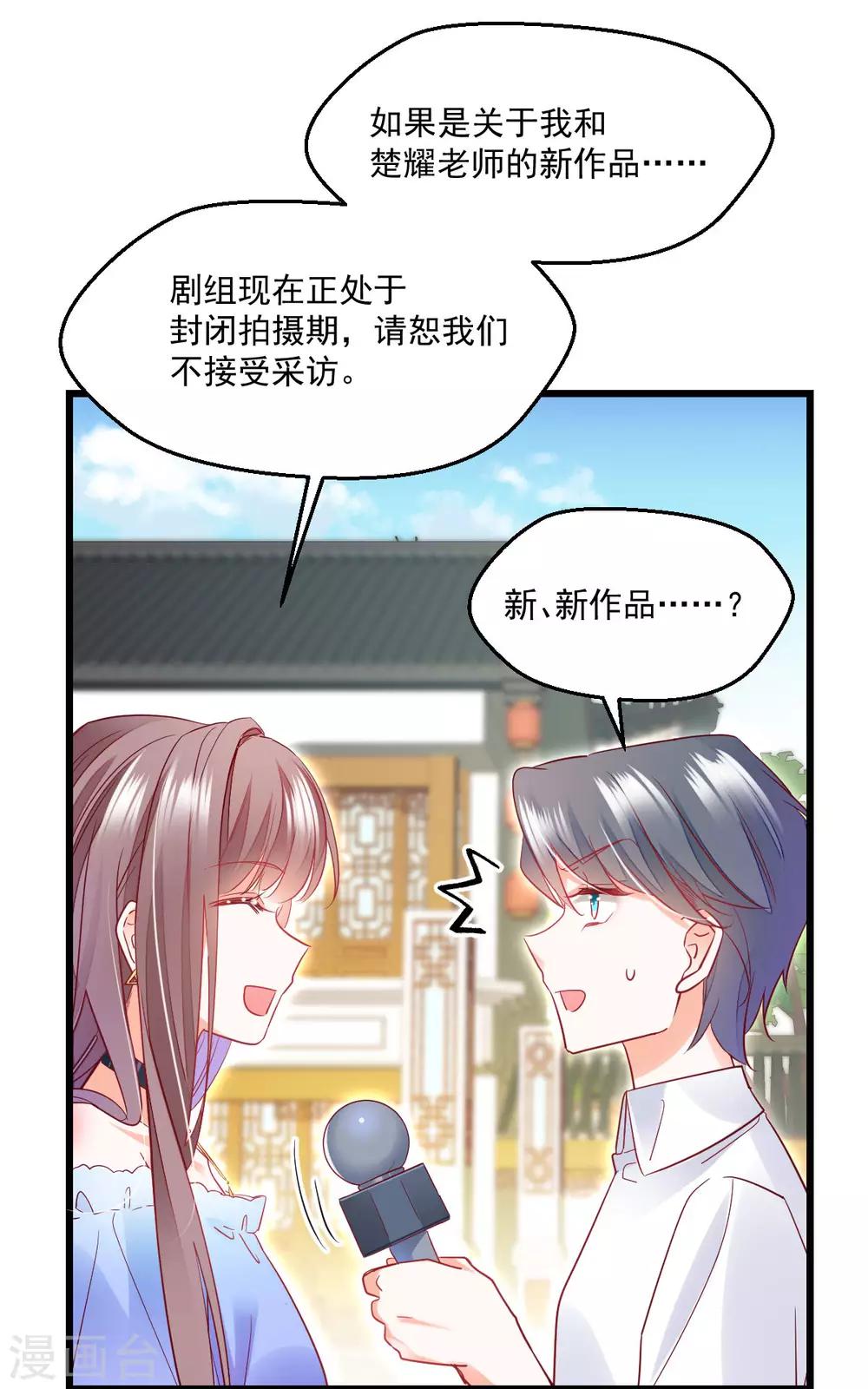 第30话 禽兽啊你-第32话