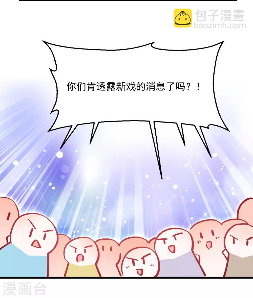 第30话 禽兽啊你-第32话